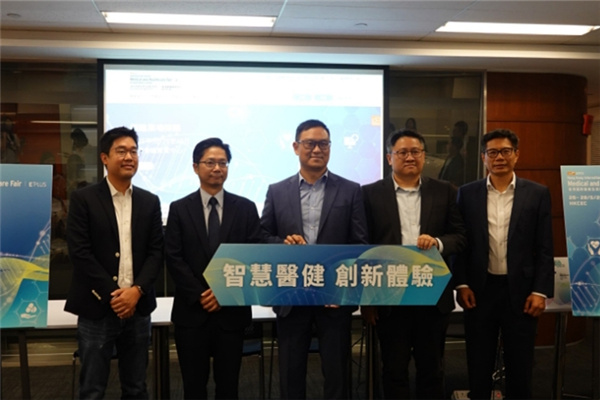 香港国际医疗及保健展5·26举行 探索大湾区医疗创科机遇