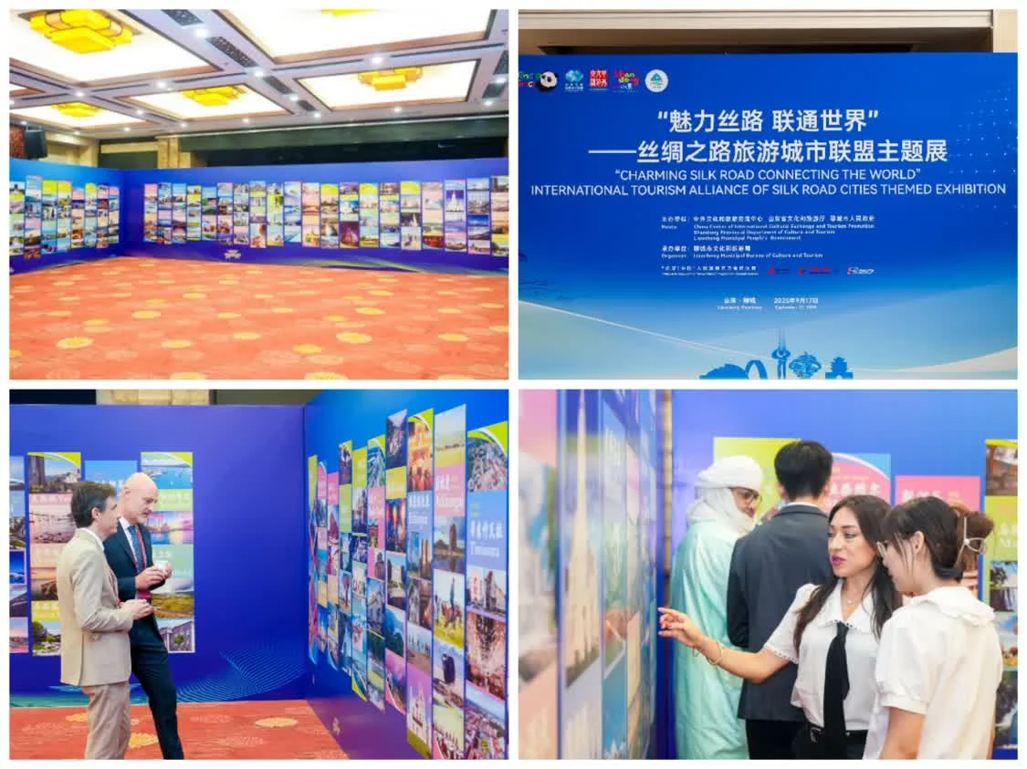 丝绸之路旅游城市联盟主题展