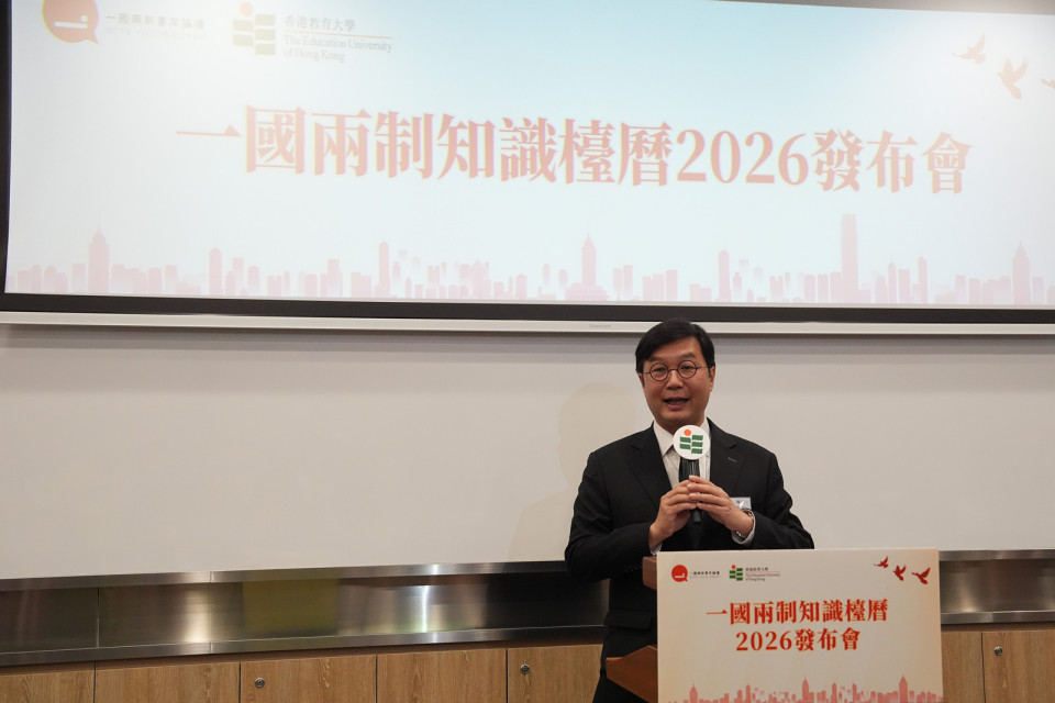 2026版--一國兩制-知識檯曆-於教大隆重發布-傳播核心理念助力港澳繁榮發展