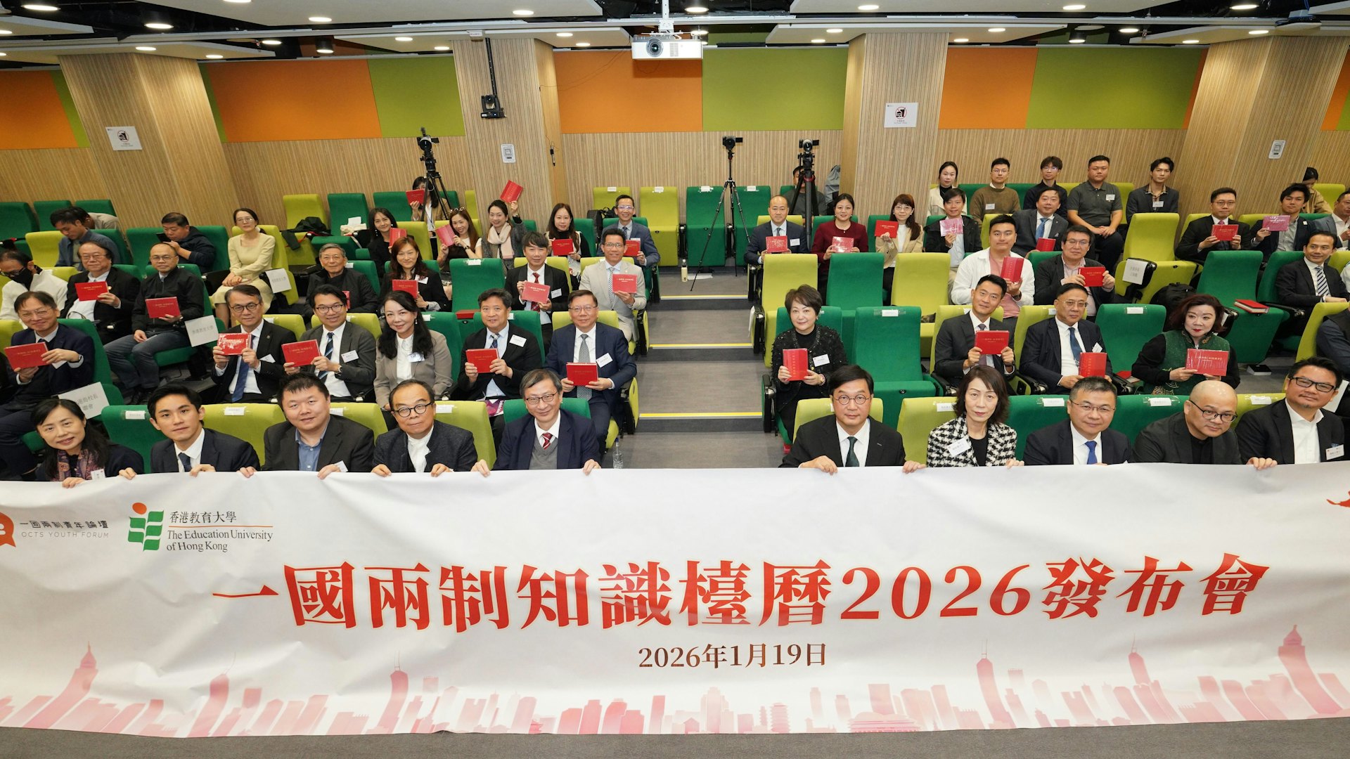 2026年《“一国两制”知识台历》于教大发布　助大众日常了解理念
