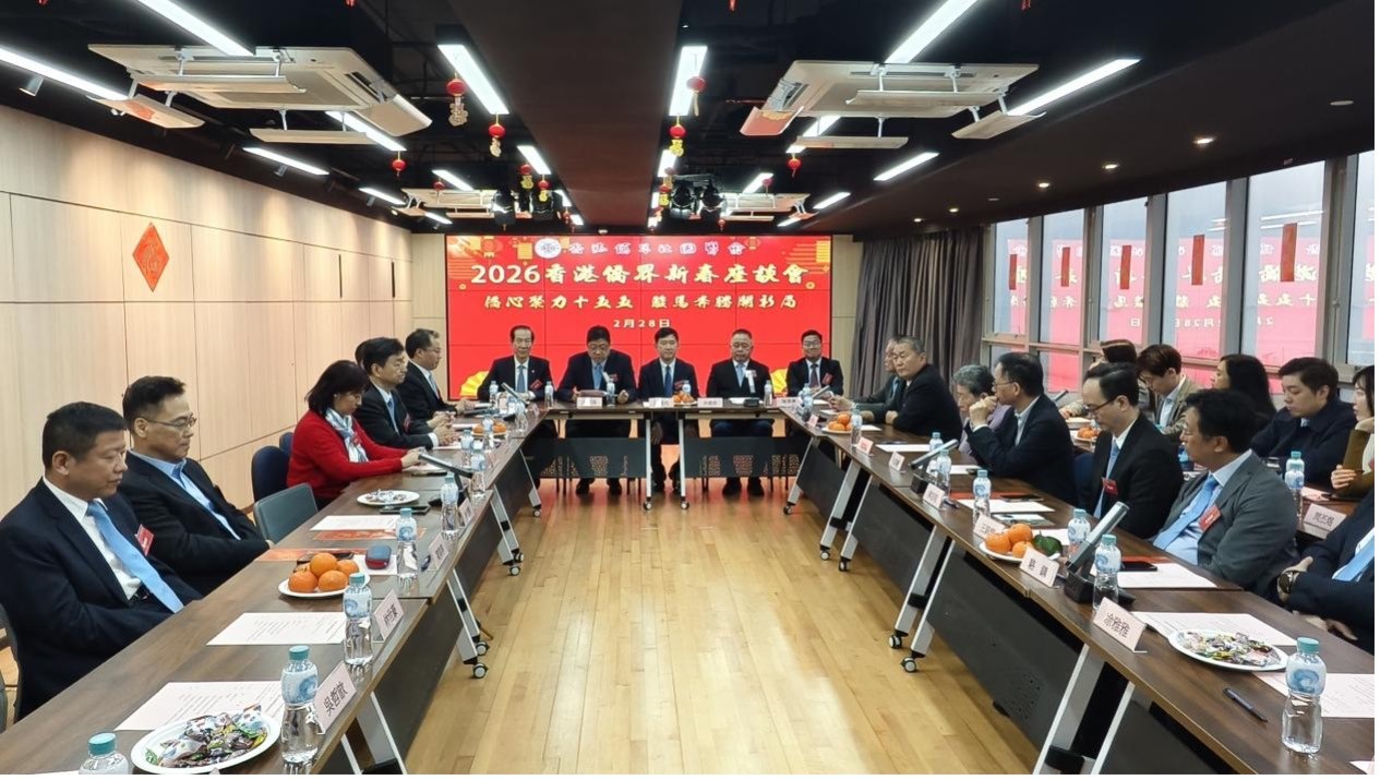 香港侨界社团联会举办2026新春座谈会_香港新聞社