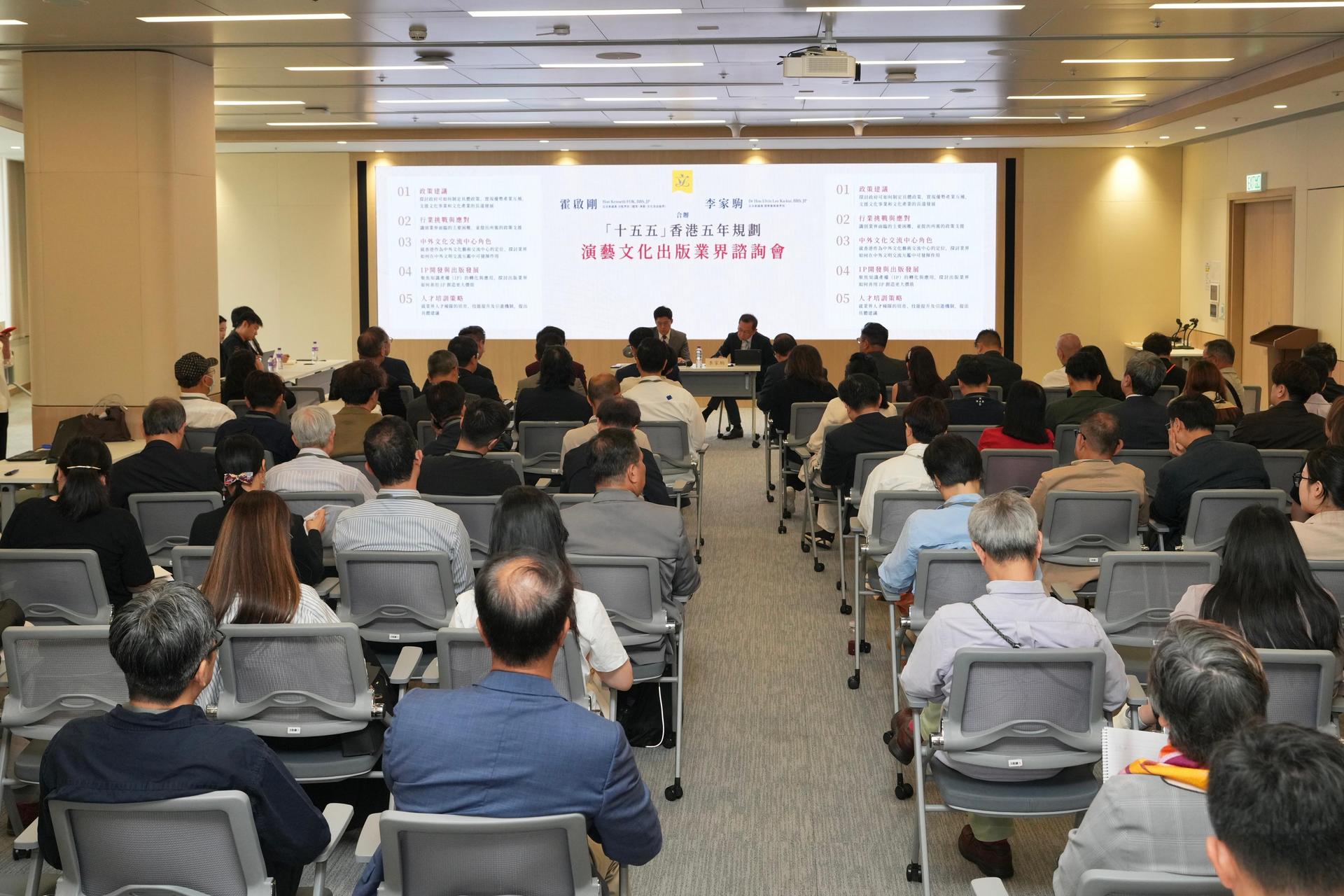 3 立法会议员霍启刚及李家驹联合举办的“十五五”规划演艺文化出版业界咨询会