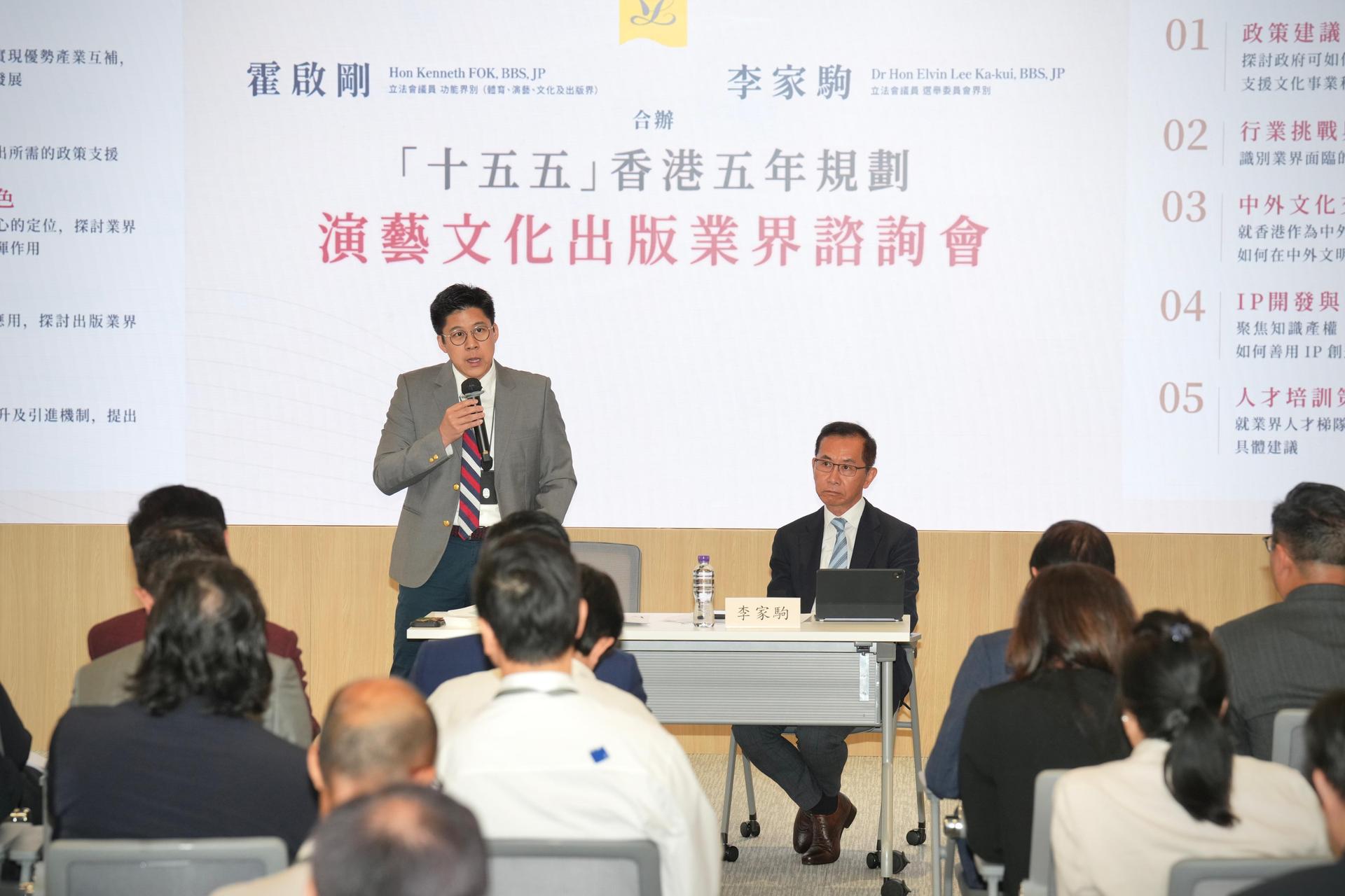 2 霍启刚议员发言