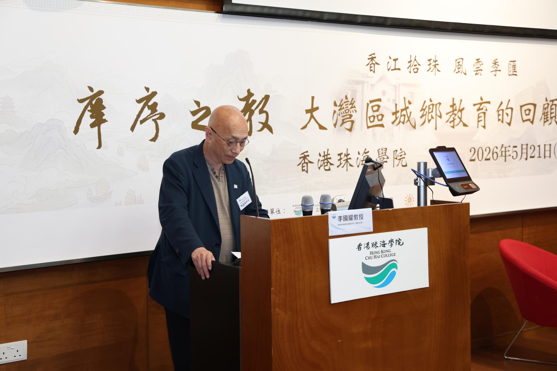 4. 协理副校长李国耀致欢迎词.JPG