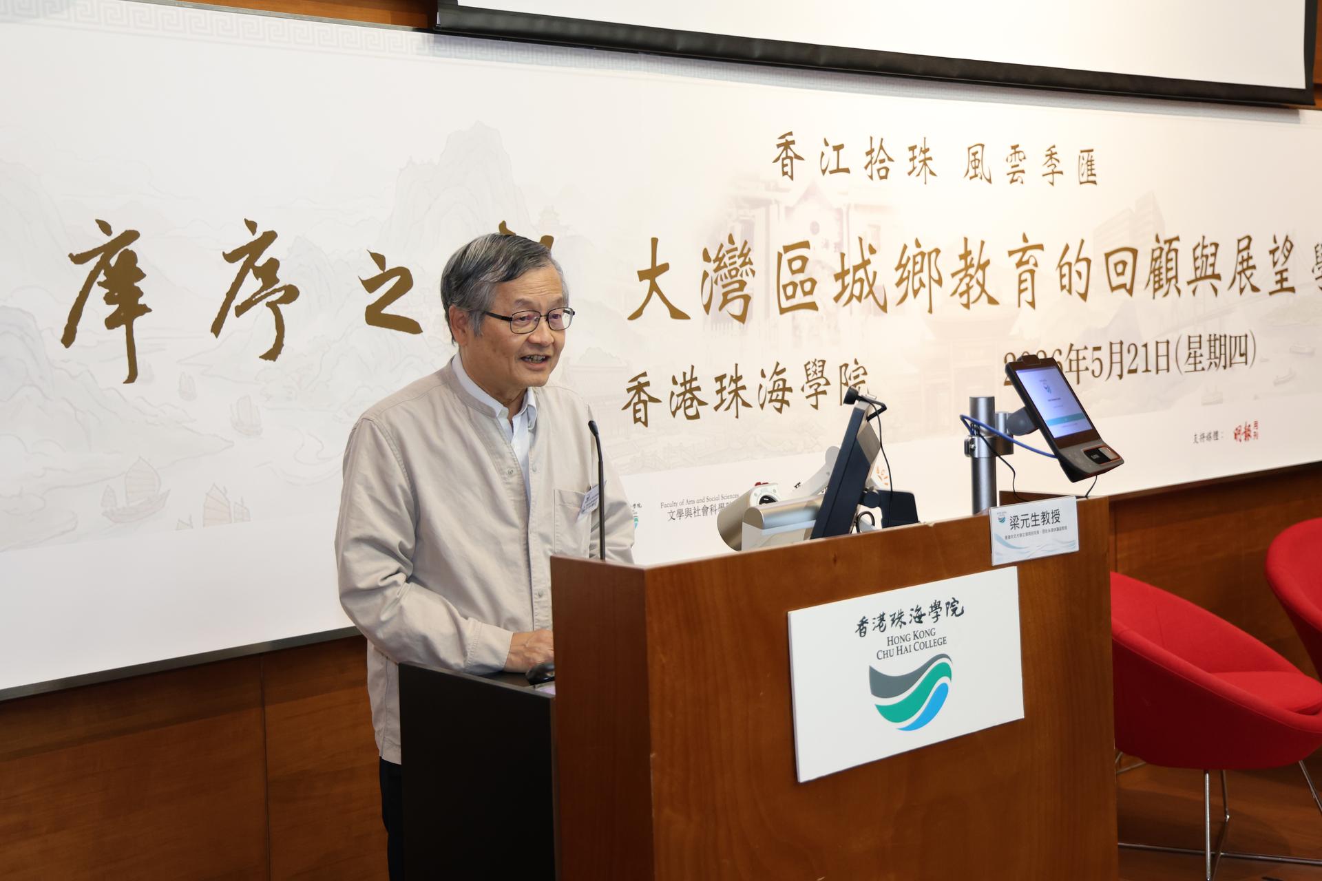 8. 梁公发言.JPG