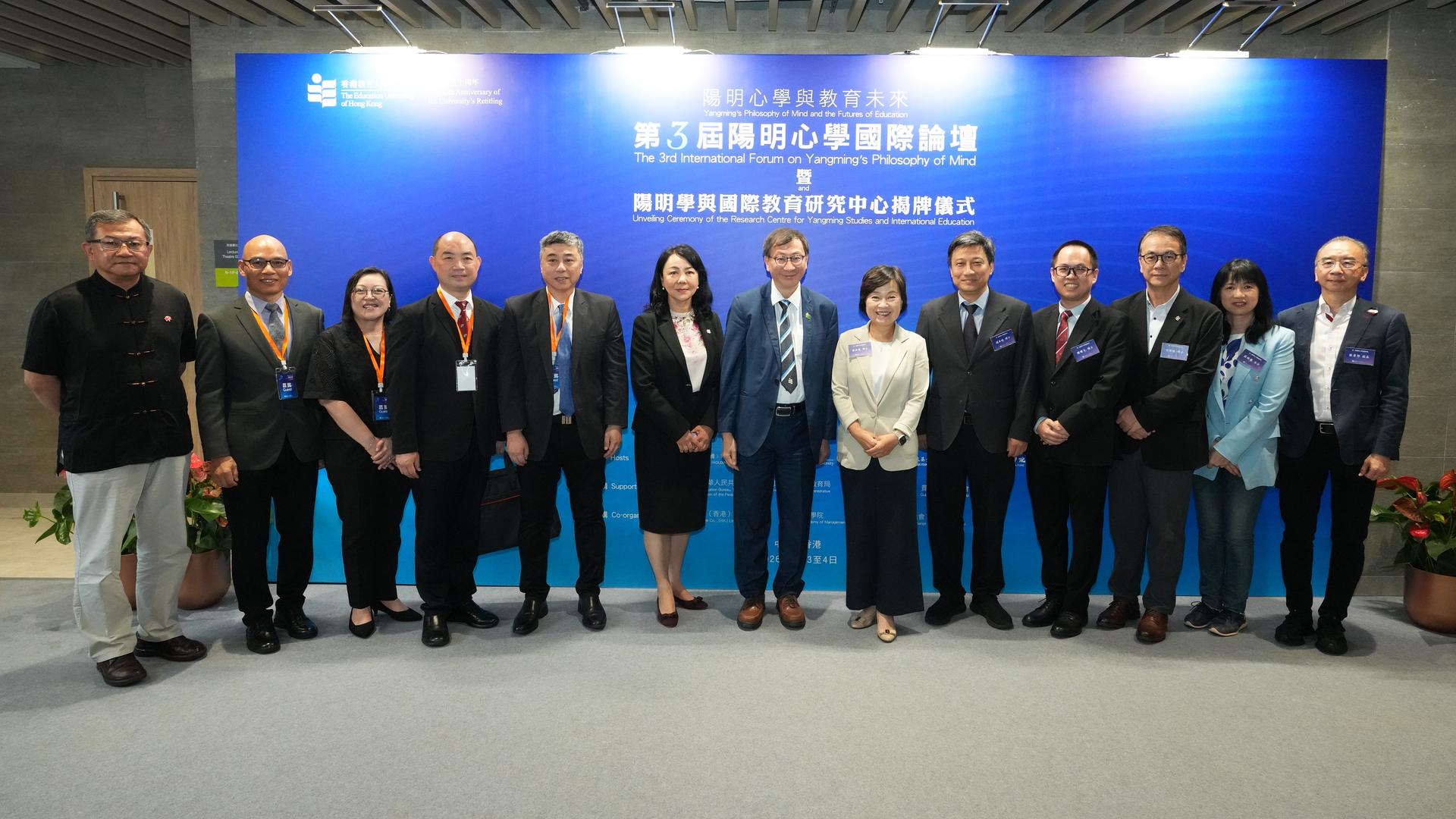 第三届“阳明心学国际论坛”暨“阳明学与国际教育研究中心”揭牌仪式圆满举行