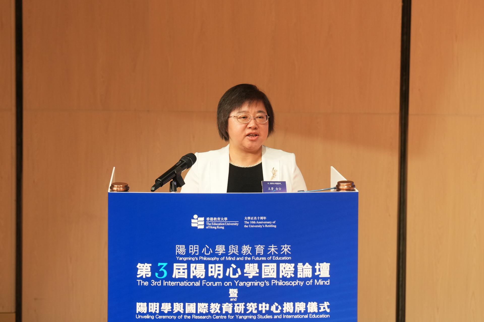 贵州省委统战部副部长兼贵州中华文化学院党组书记王芳女士致辞。