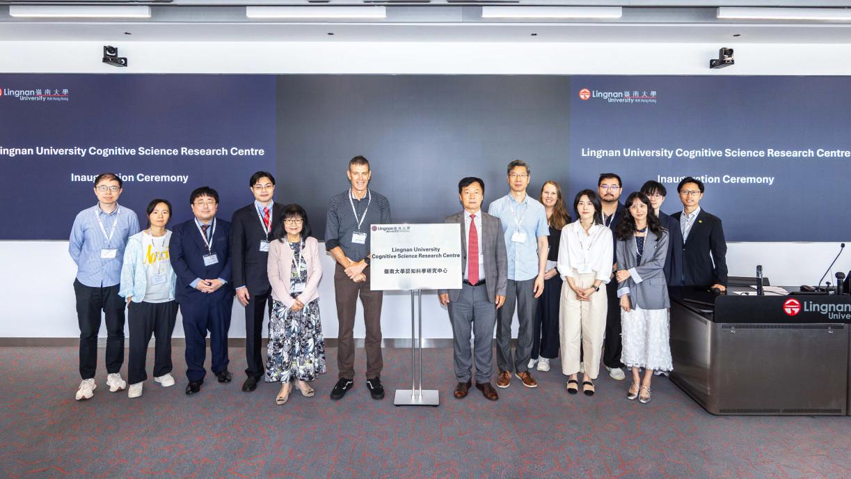 岭南大学认知科学研究中心正式成立。