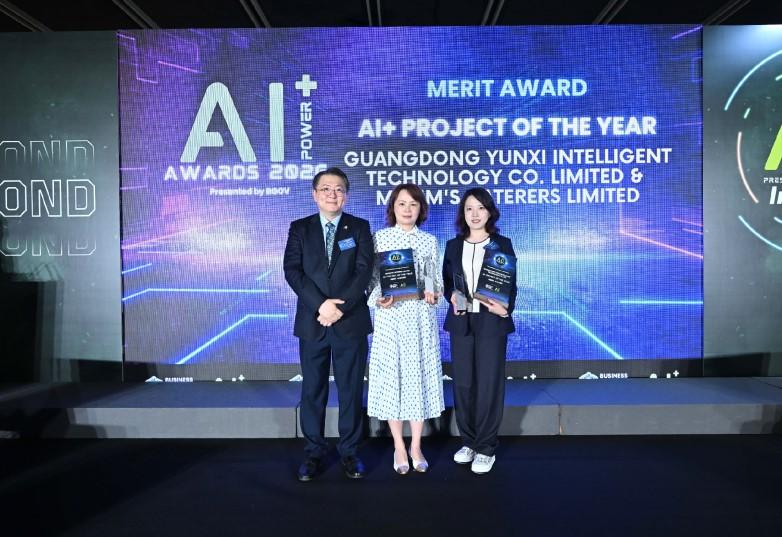 云徙科技联合美心集团荣获香港 AI+Power 两项大奖  Eatizen 美心荟获评亚太数智化标杆