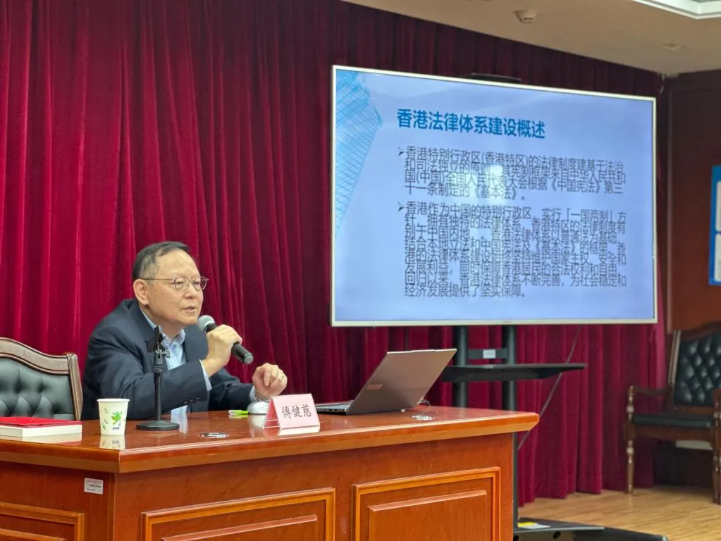 1傅健慈在北京交通大学“与大师面对面”名师讲坛上作题为《“一国两制”下的香港法治实践:国家安全与司法体系的协同发展》的学术报告.jpg