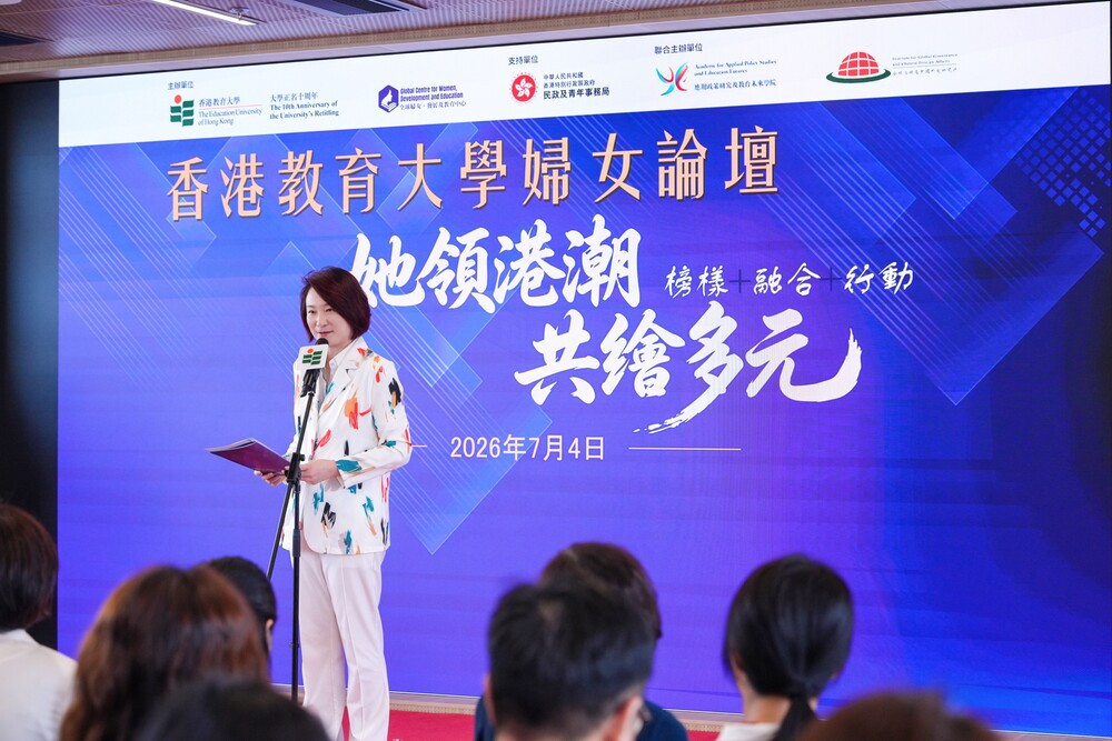 全国人大常委会委员、香港立法会主席李慧琼教授，剖析了女性在法治与政策制定中的领导力量