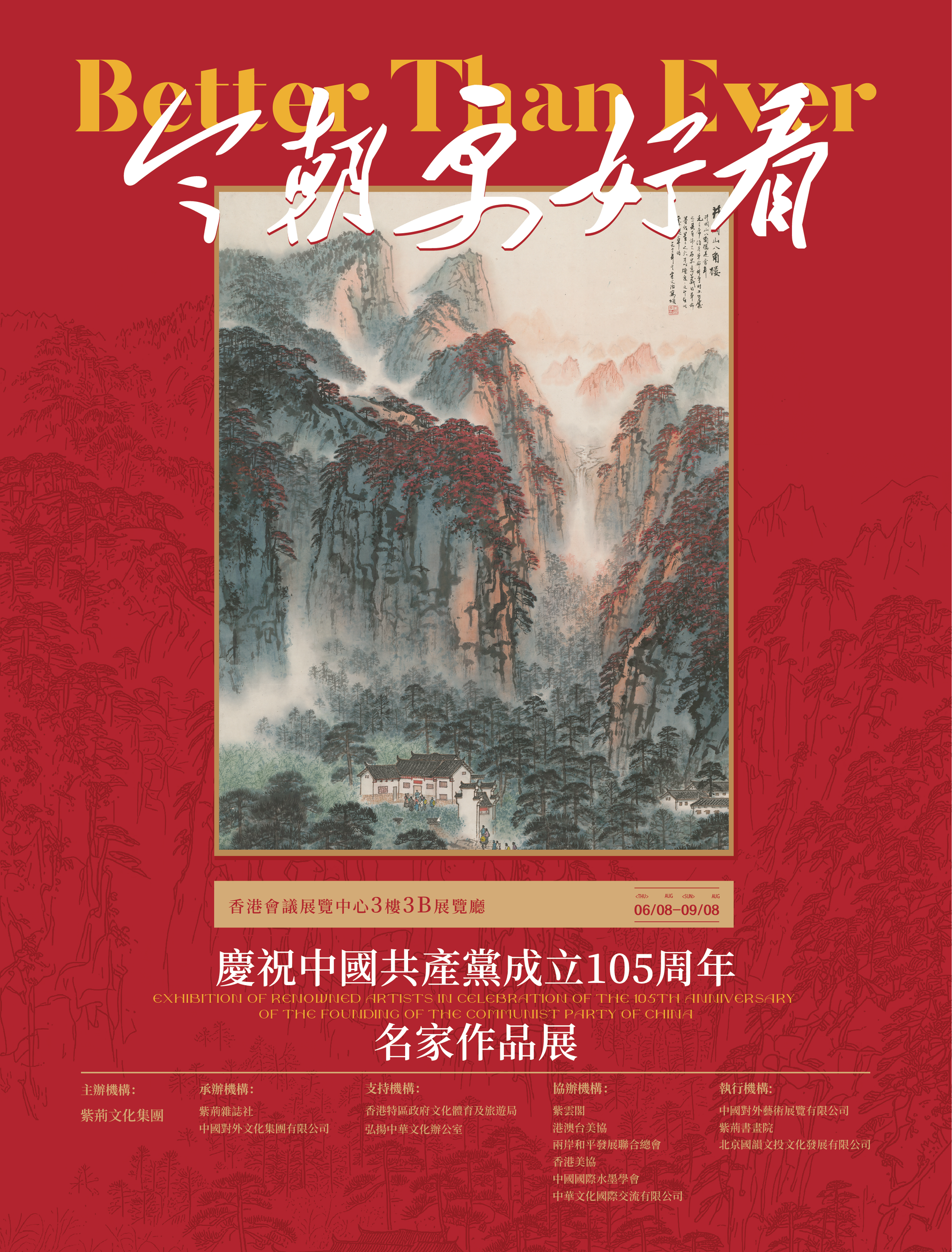 微信图片_20260727144241_137_356