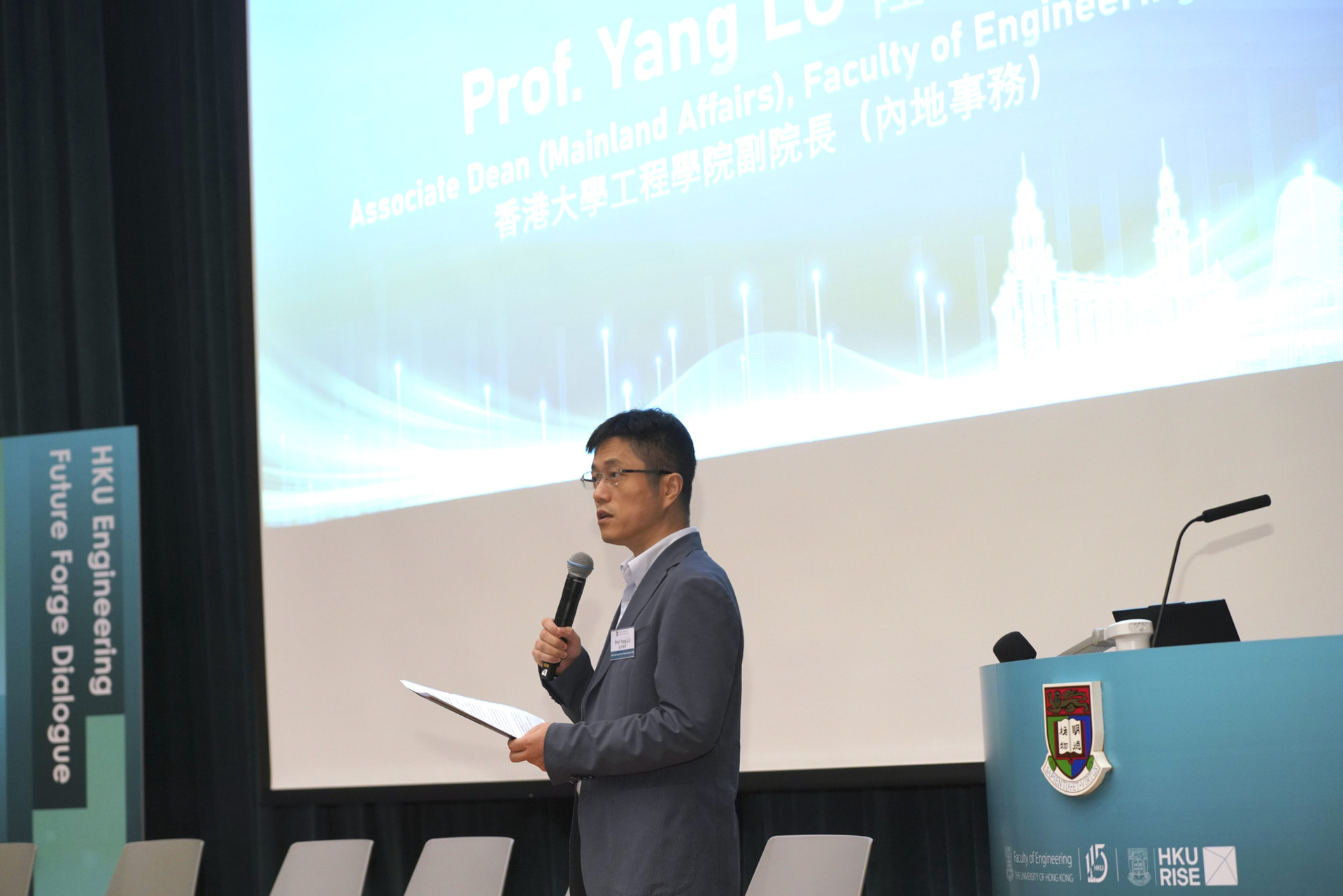 7. 香港大学工程学院内地事务副院长陆洋教授Prof Yang LU, Associate Dean (Mainland Affairs) of HKU Faculty of Engineering