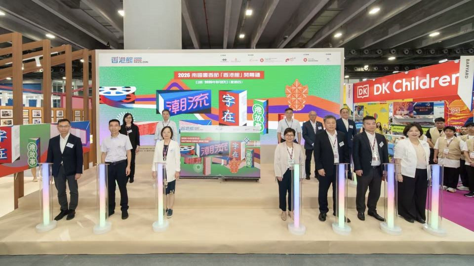 2026南国书香节-香港馆-开幕-以-字-为媒漫步香江-助力大湾区文化交流