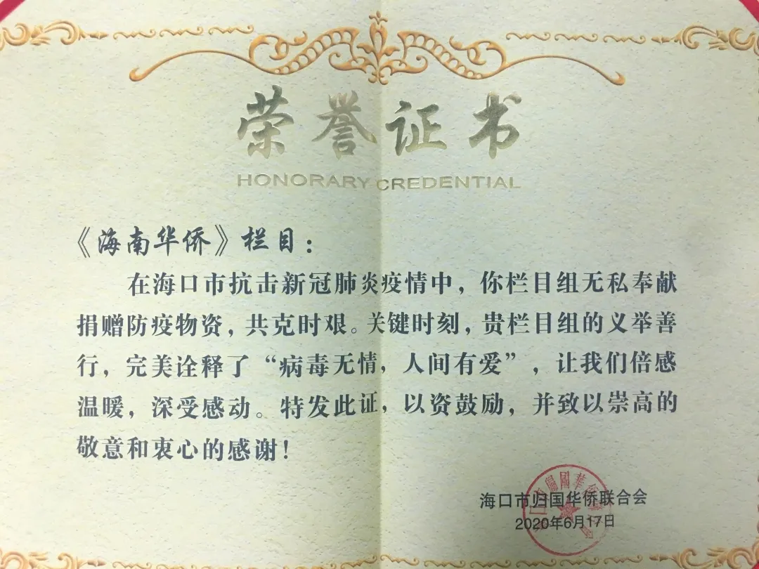 抗击疫情 栏目获奖.jpg 抗击疫情 栏目获奖.jpg